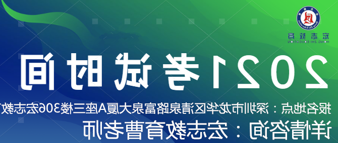 深圳布吉哪里可以考高处作业哪里有培训班